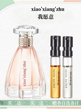 光韵花韵之碎片香水小样