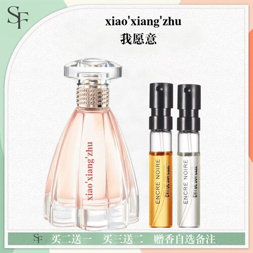 光韵花韵之碎片香水小样