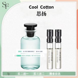 正品思扬雷暴巅峰沉醉逍遥加州梦午后漫游风中玫瑰恋印香水小样