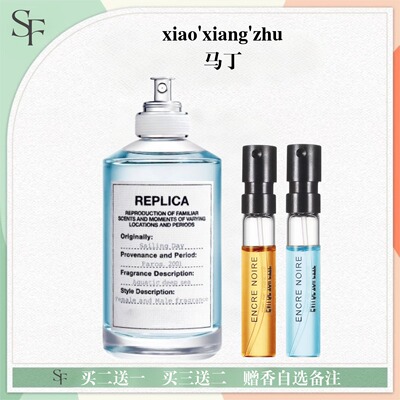 马丁慵懒周末壁炉火光香水小样