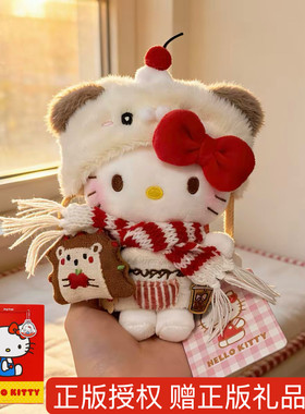 正版尚绒坊hellokitty挂件玩偶哈喽kitty猫背包挂饰换装娃娃礼物