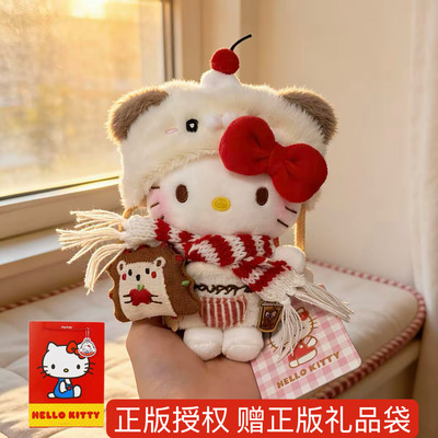 正版尚绒坊hellokitty挂件玩偶哈喽kitty猫背包挂饰换装娃娃礼物