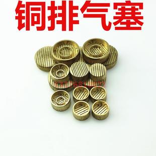 新品铸造EPS模具覆膜砂V法用铜条形槽排气塞通气粒 规格齐全7mm高