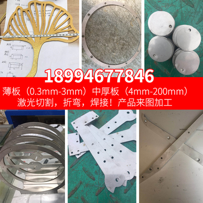 不锈钢板打孔割圆折弯焊接加工316L钢板薄中厚板激光切割加工
