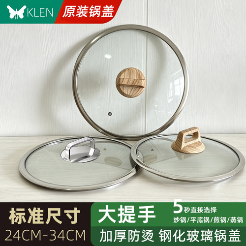 大提手钢化玻璃锅盖32CM加厚防烫家用耐摔透明炒锅煎锅平底锅盖子