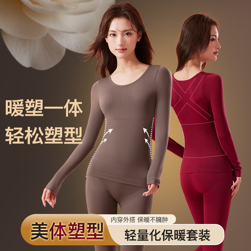 025新款无痕秋冬季保暖薄款内衣女士2内搭打底衫上衣无缝保暖套装