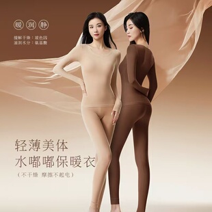 内衣美肤衣薄款 女士美肤衣 保暖打底衫 女士超薄秋衣秋裤 冬季