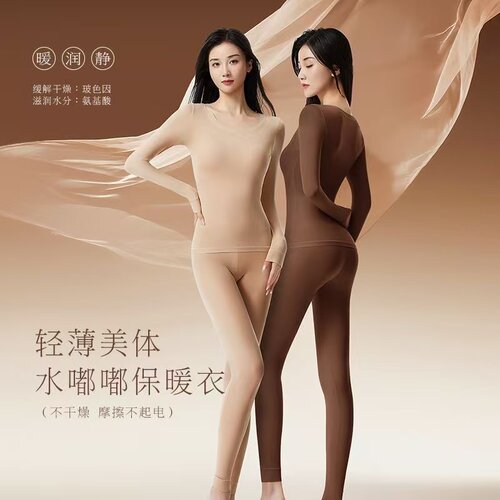 【女士美肤衣】保暖打底衫内衣美肤衣薄款冬季女士超薄秋衣秋裤