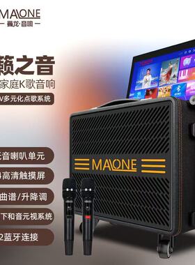 成都曼龙GT809S 810S 813触屏升级款25年新款K歌广场舞蓝牙弹奏