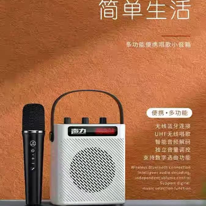 声力A5便携式手提蓝牙K歌音响插卡无线话筒乐器接口