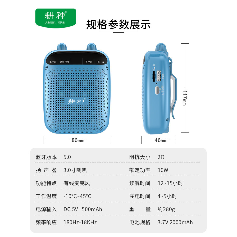 四川耕神U106小蜜蜂扩音机大功率插卡便携腰挂式有线耳麦教学宣传