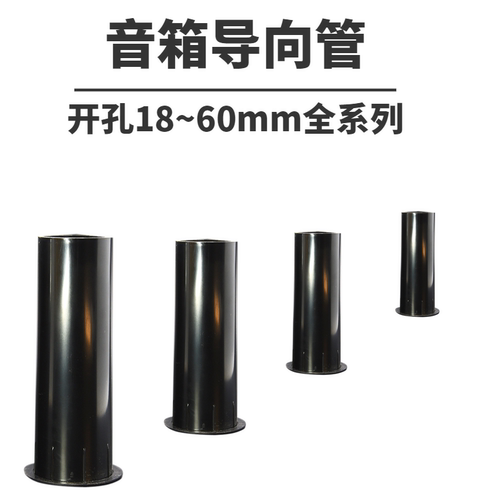 2寸音孔系列直径100mm倒相管