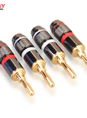 精全发烧音响HIFI音箱线插头 喇叭线4MM连接头 纯铜镀金 香蕉插头