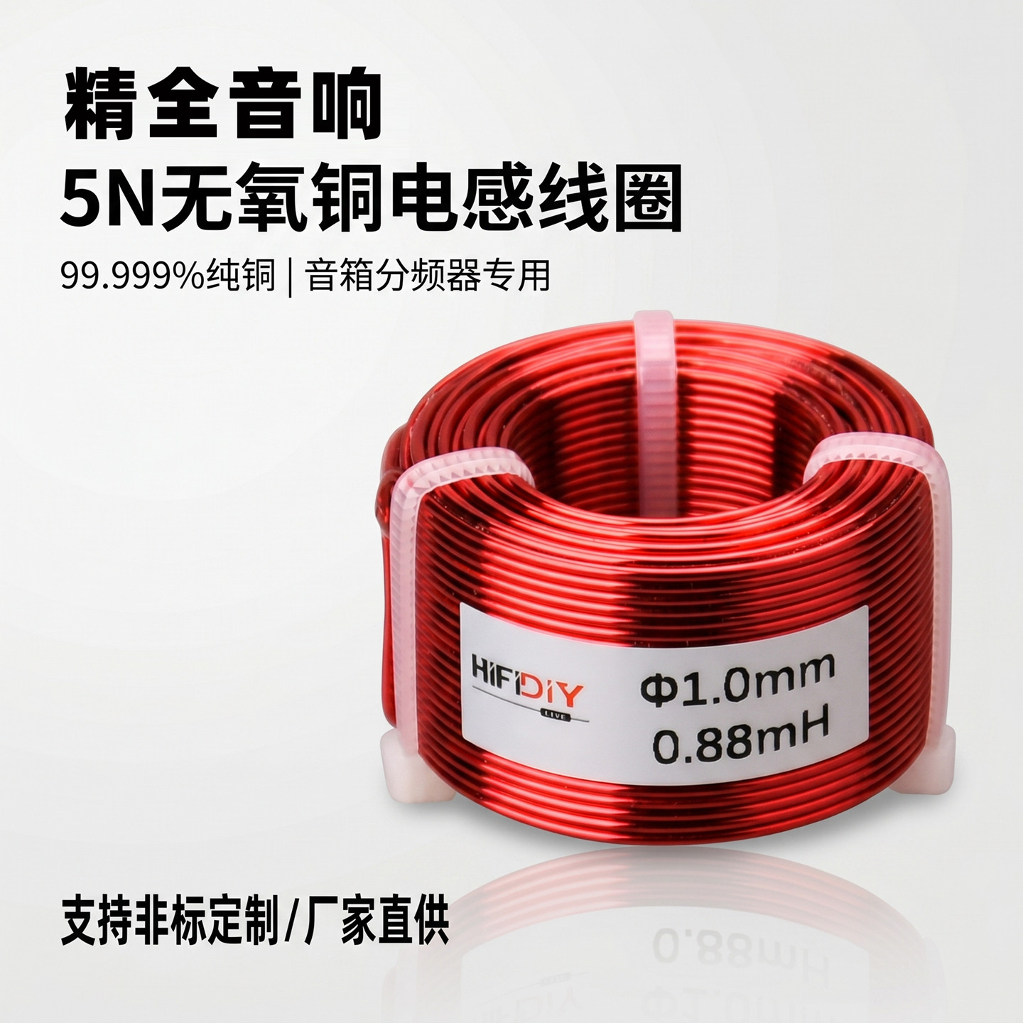 精全定制 做音响无氧铜纯铜电感线圈 0.75mm~2.0mm系列0.1mH~50mH - 实物图
