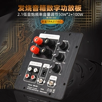 Энтузиазм Sound 2.1 канал Subwoofer Power Plate Power Digital Workplace TPA3118 с независимым выходом 2.0