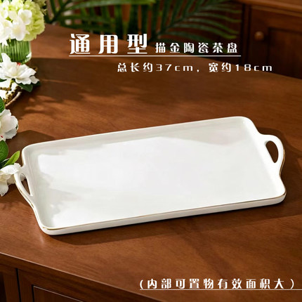 中轻度瑕疵亏本处理品 景德镇欧式全陶瓷茶盘家用椭圆长方形托盘