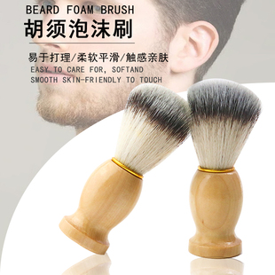 美发店打泡沫肥皂刮胡刷子男士 软毛胡须刷修面小胡刷剃须刷扫发刷
