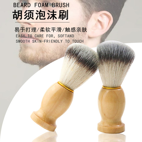 美发店打泡沫肥皂刮胡刷子男士软