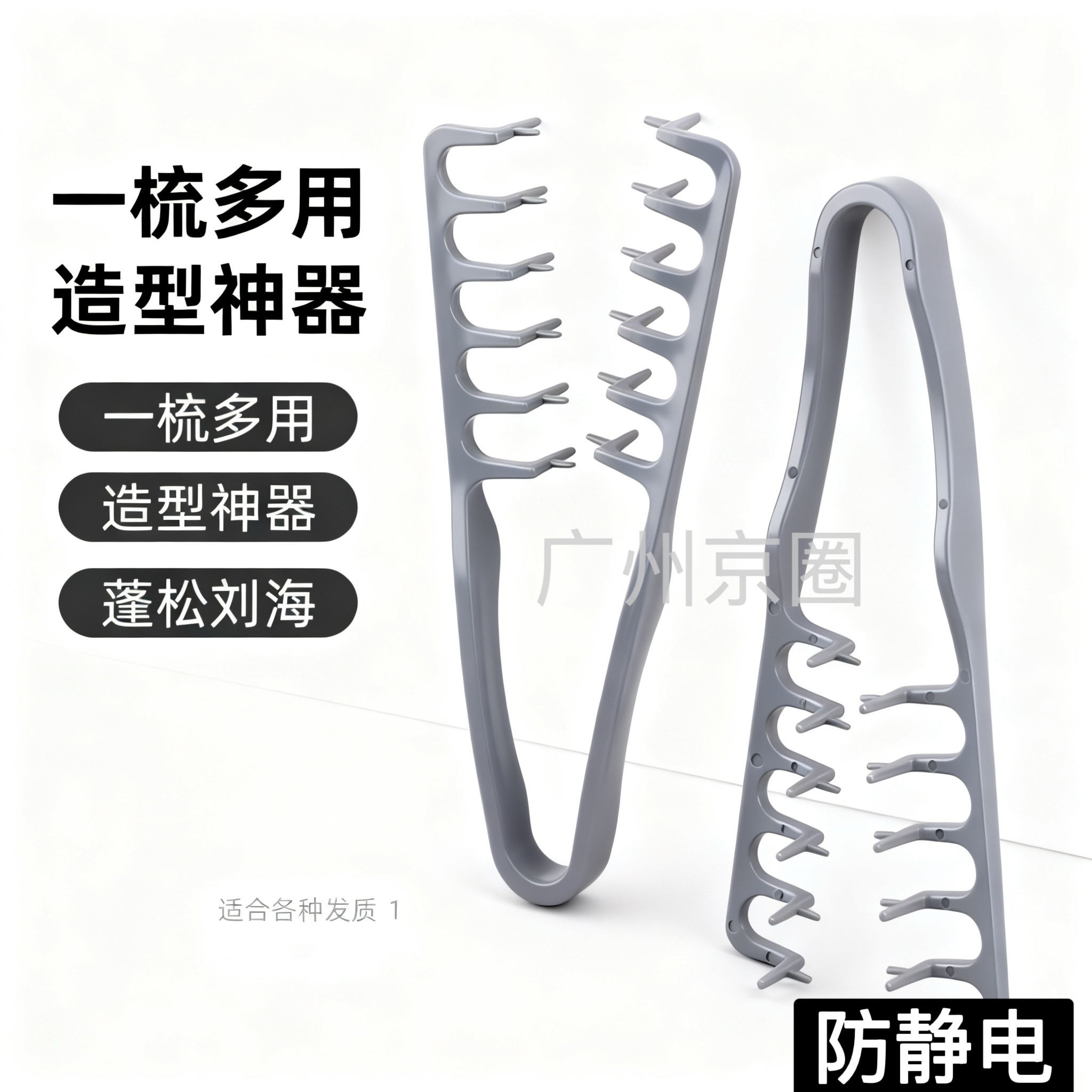 蓬松纹理造型梳蓬发发根蓬松男生造型发缝遮盖刘海美发梳网红爆款