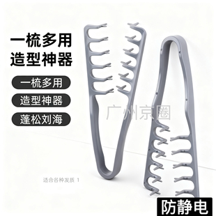 蓬松纹理造型梳蓬发发根蓬松男生造型发缝遮盖刘海美发梳网红爆款
