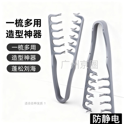 蓬松纹理造型梳蓬发发根蓬松男生造型发缝遮盖刘海美发梳网红爆款
