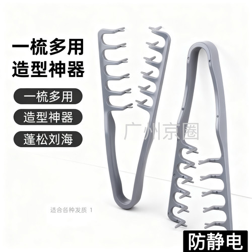 蓬松纹理造型梳蓬发发根蓬松男生