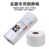 一次性理发围脖棉发廊专用柔软亲肤美发用品理发 买5大条加送1条