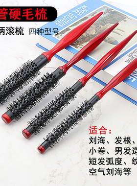 超细小毛滚梳小号造型吹发根短发纹理空气梳铝管滚梳铁滚梳圆木梳