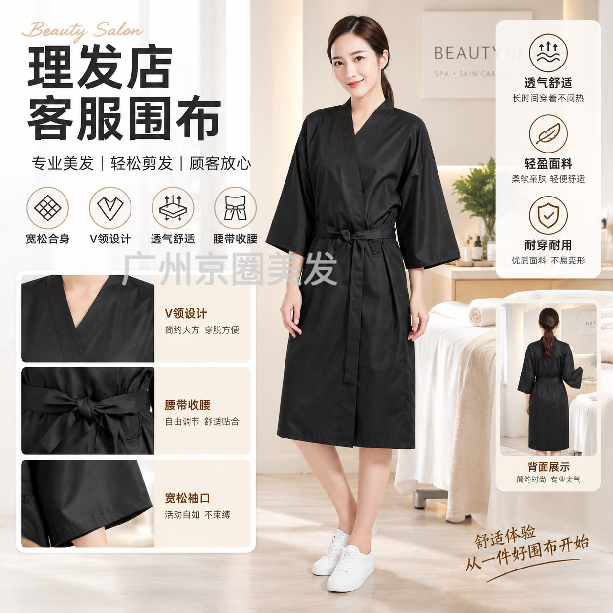理发店客服围布美发客袍发廊剪发和服高档染发顾客服美容院SPA服