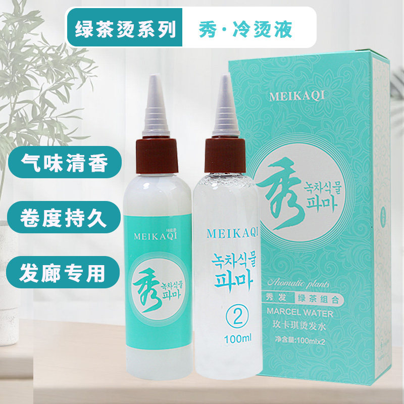 绿茶秀冷烫药水理发店专用烫发水冷烫精美发店卷发纹理摩根烫膏状,美发护发/假发,烫发水,淘宝优惠券,粉丝福利购,淘宝优惠卷