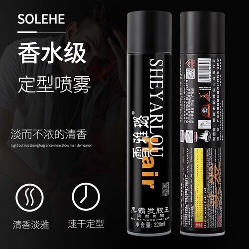 雪雅璐发胶定型喷雾干胶男士女啫喱水膏发蜡强力持久头发造型摩丝