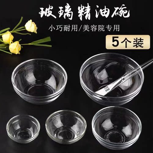美容院玻璃碗优质精油碗透明加厚小碗纸膜面膜碗水疗调膜工具家用