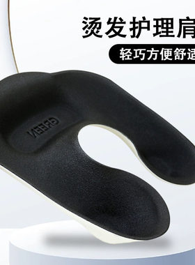 海绵烫发肩托理发店专用接水颈