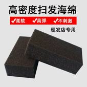 发廊美发用品碎发扫海绵刷海绵块理发店专用剃头剪发清理头发工具