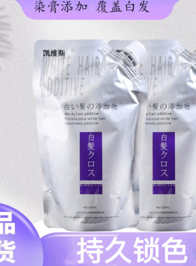 名匠白发理发店染膏遮盖白添