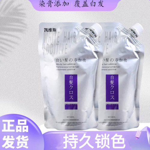 名匠白发克星花白发专业彩色黑色