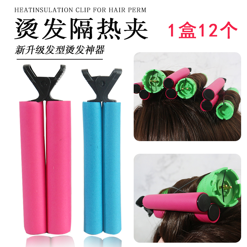 热烫无痕隔热夹美发烫京圈