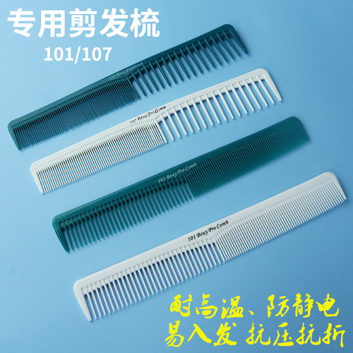 专业发廊发型师剪发长短白蓝发梳