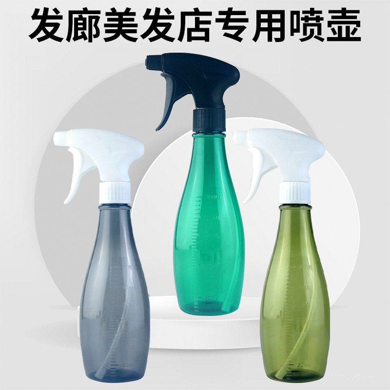 保龄球美发喷壶细雾化妆水喷雾家