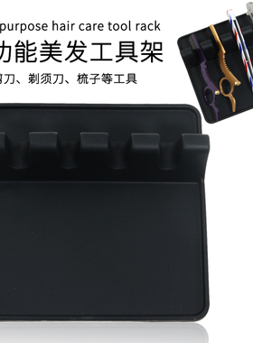 新款理发店美发工具收纳神器发型