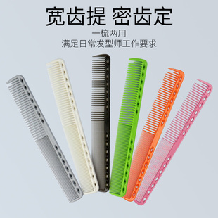 超薄理发扁梳耐高温彩色塑料剪发梳子顺发双面疏密齿梳双头美发梳
