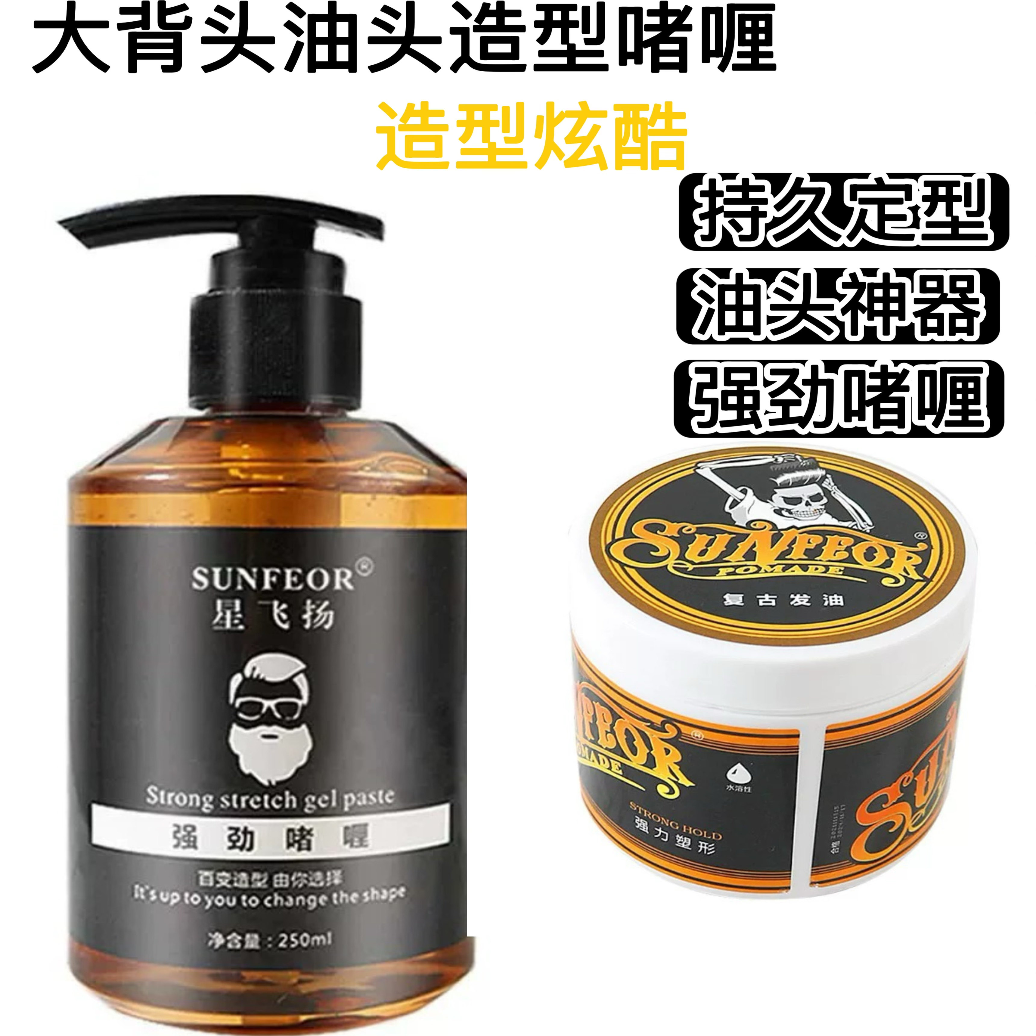 啫喱膏男士强力定型保湿啫喱水持久特硬发胶发蜡油头背头清香干胶,美发护发/假发,其它护发,淘宝优惠券,粉丝福利购,淘宝优惠卷