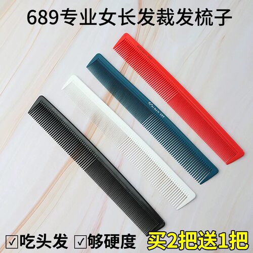 理发店专业长发梳子美发梳发型师