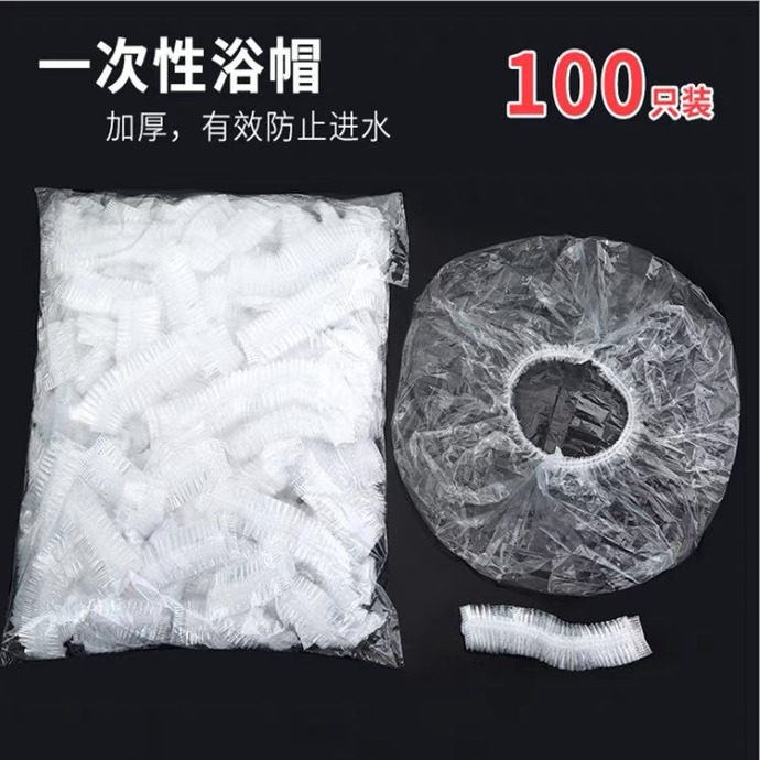 美发一次性浴帽防水透明PE薄膜发廊套头焗油染发家用沐浴洗澡浴帽