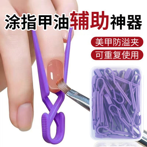 远离溢胶工具允许知道包夹光疗神