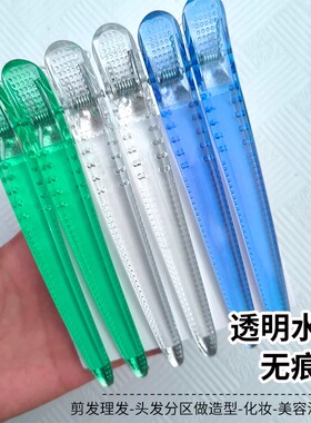 加长款水晶夹子14cm美发无痕夹子美发专用理发店刘海分区夹一字夹