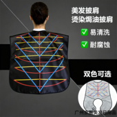 理发店专用美发烫染发披肩防水加厚焗油披肩发廊围布染发用品工具