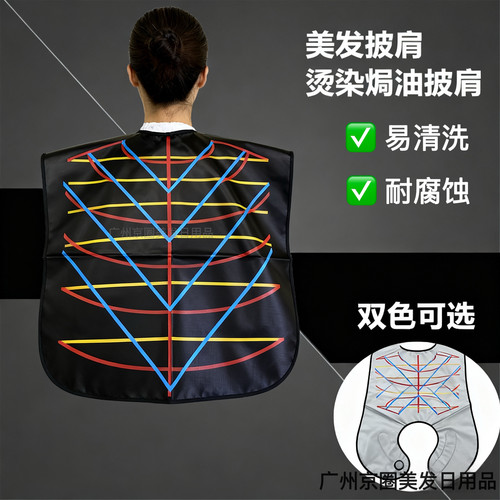 理发店专用美发烫染发披肩防水加