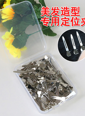 钢夹烫卷发夹美发专业造型小号