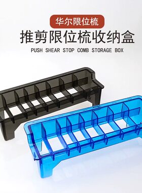 油头通用华尔卡尺盒底座卡套限位